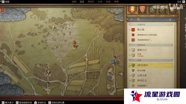 天国拯救2宝藏位置总汇  全部宝藏点