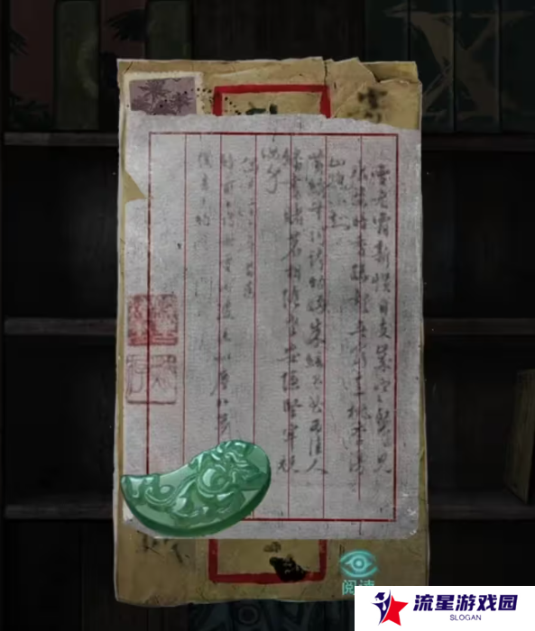 招魂棺第一