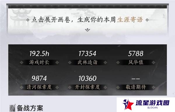 燕云十六声奶妈养成攻略 纯奶心法|套装搭配推荐