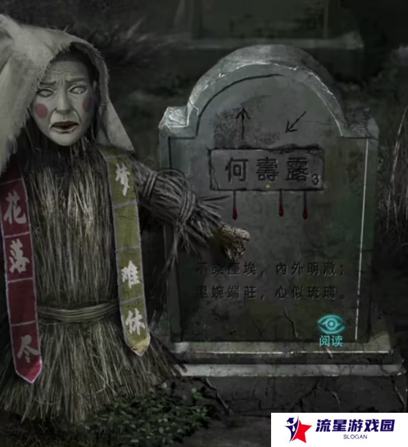 招魂棺第一