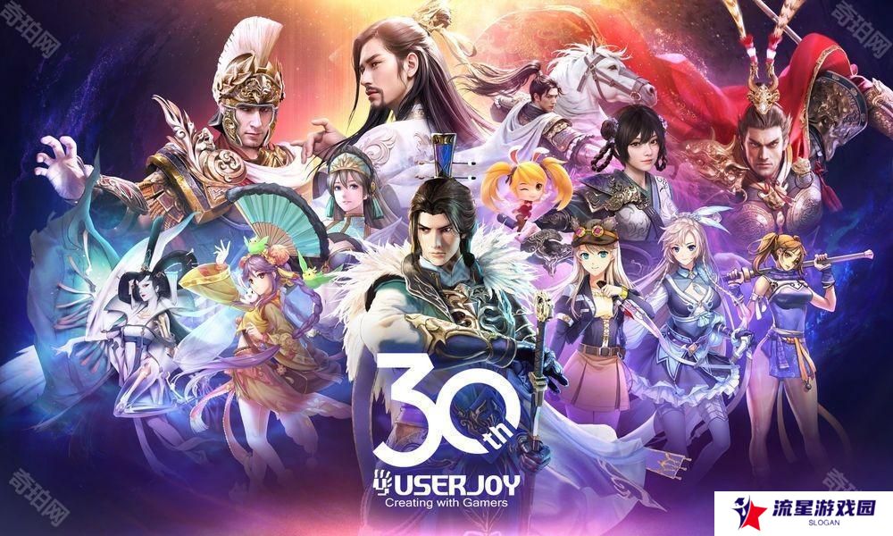 《神州》X《幻想三国志》合作内容重现「凤凰誓、黄帝篇」剧情 宇峻奥汀 30 周年庆典开启