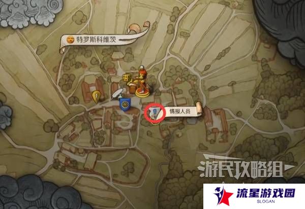 天国拯救2图文攻略大全   所有任务全流程攻略总汇图片50