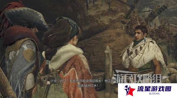 怪物猎人荒野攻略总汇   全章节任务流程攻略图片59