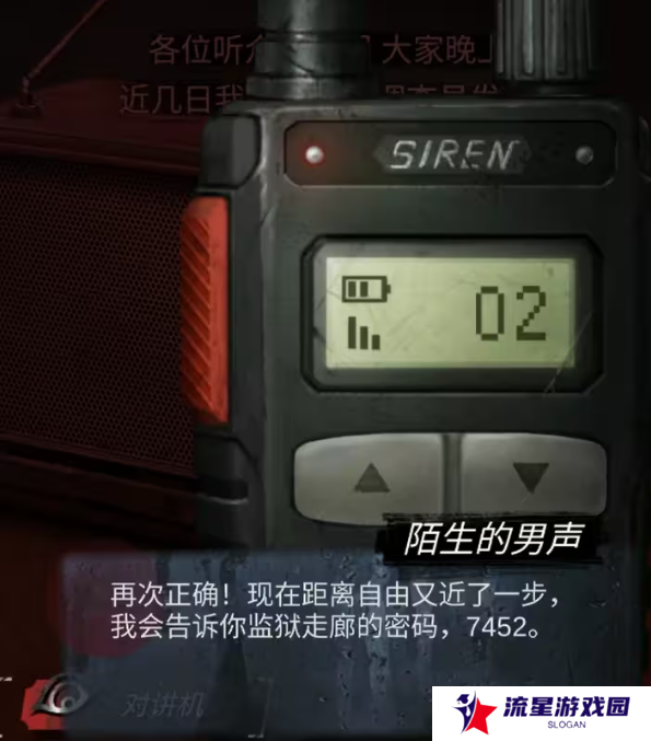 招魂棺第一