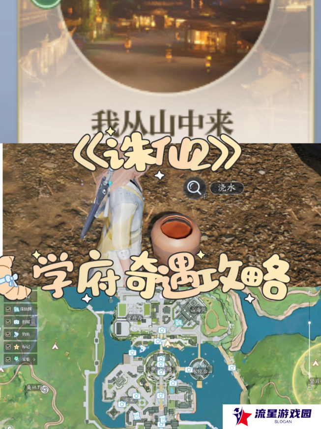 诛仙2手游奇遇任务攻略大全    所有奇遇任务触发条件及完成方法总汇图片8