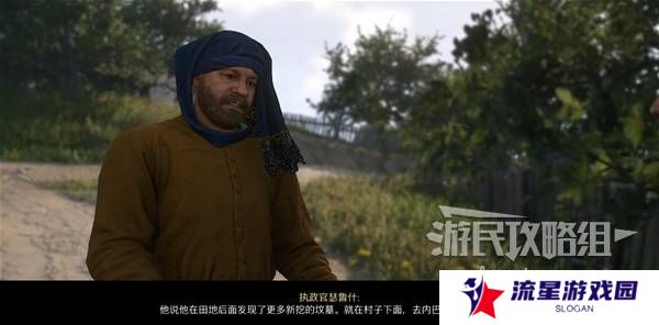 天国拯救2图文攻略大全   所有任务全流程攻略总汇图片51