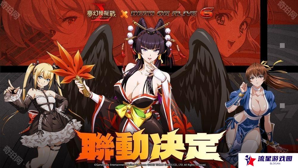 《梦幻模拟战》×《DEAD OR ALIVE 6》联动开跑 霞、女天狗、玛莉・萝丝参战