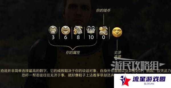 天国拯救2图文攻略大全   所有任务全流程攻略总汇图片7