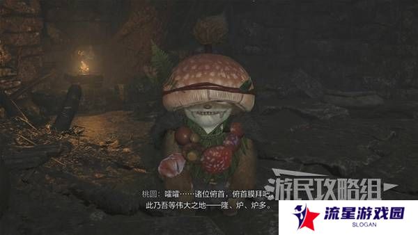 怪物猎人荒野攻略总汇   全章节任务流程攻略图片43