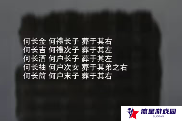 招魂棺第一