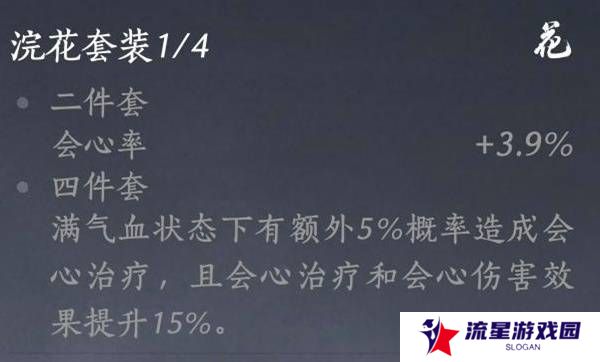 燕云十六声奶妈养成攻略  纯奶心法
