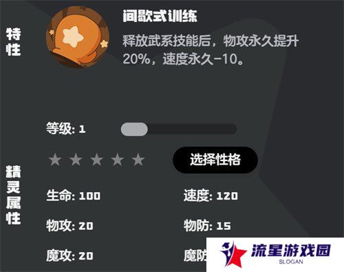 洛克王国世界健猫教练技能怎么搭配 健猫教练技能搭配攻略
