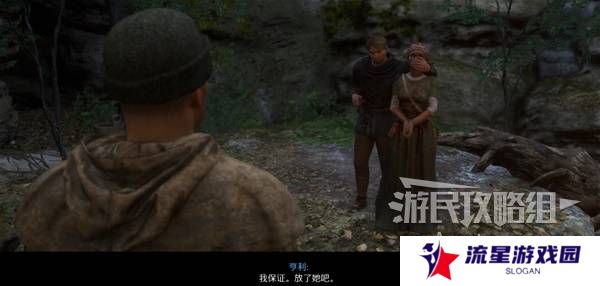 天国拯救2图文攻略大全   所有任务全流程攻略总汇图片77