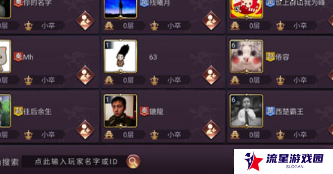《七雄争霸3D手游》添加好友方法