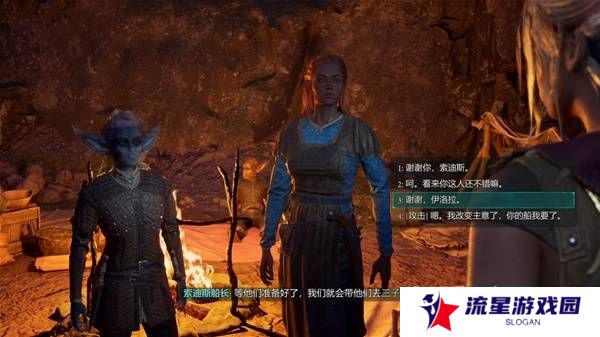 宣誓游戏图文攻略大全   主线