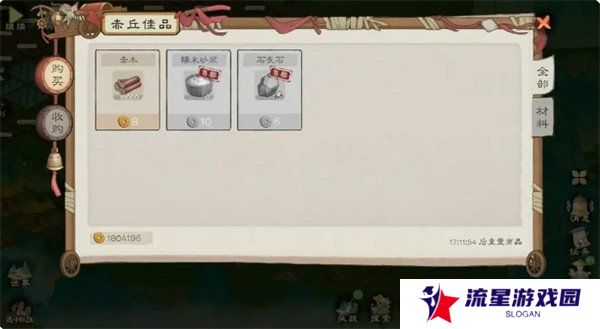 桃源记2糯米砂浆怎么获取 糯米砂浆获取方法
