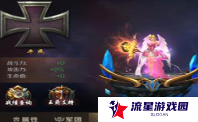 《魔域手游》爵位获取方法