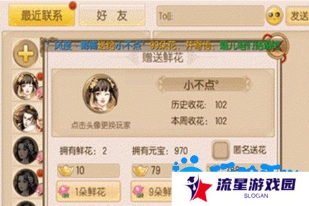 《御剑情缘》结婚方法介绍