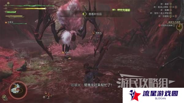 怪物猎人荒野攻略总汇   全章节任务流程攻略图片37