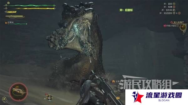 怪物猎人荒野攻略总汇   全章节任务流程攻略图片62