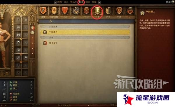 天国拯救2图文攻略大全   所有任务全流程攻略总汇图片21