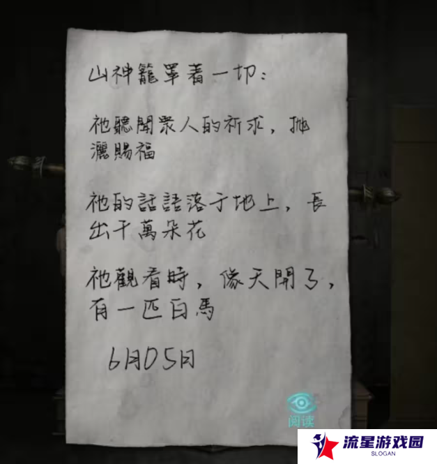 招魂棺第一