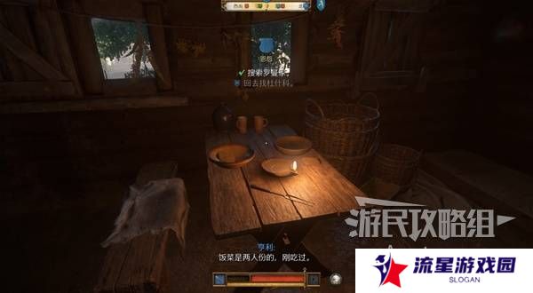 天国拯救2图文攻略大全   所有任务全流程攻略总汇图片69