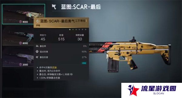 七日世界愿望机武器怎么选 愿望机武器选择推荐