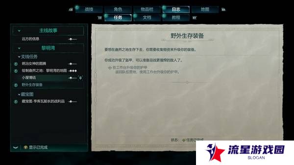宣誓游戏图文攻略大全   主线