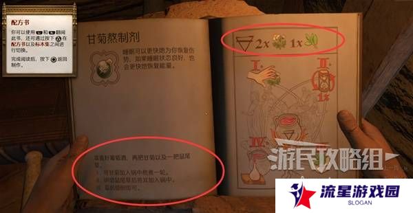 天国拯救2图文攻略大全   所有任务全流程攻略总汇图片33