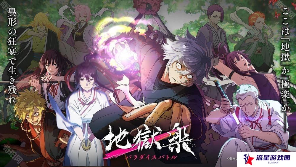 《地狱乐 乐园之战》于日本展开事前预约 释出收录战斗场面的最新宣传影片