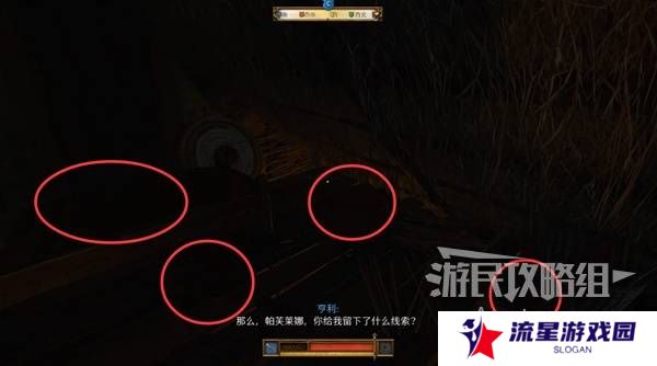 天国拯救2图文攻略大全   所有任务全流程攻略总汇图片62