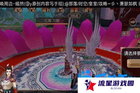 《御剑情缘》结婚方法介绍
