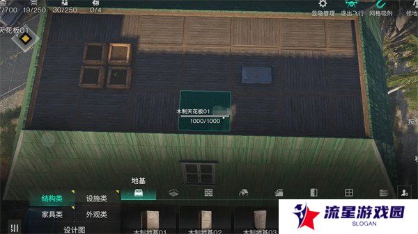 七日世界家具图纸怎么获得 家具图纸获取方法