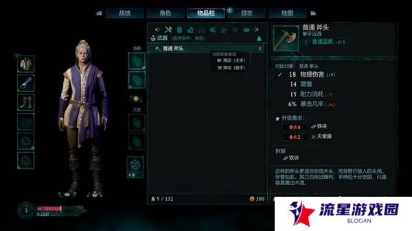 宣誓游戏图文攻略大全   主线