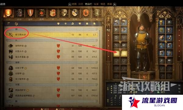 天国拯救2图文攻略大全   所有任务全流程攻略总汇图片13