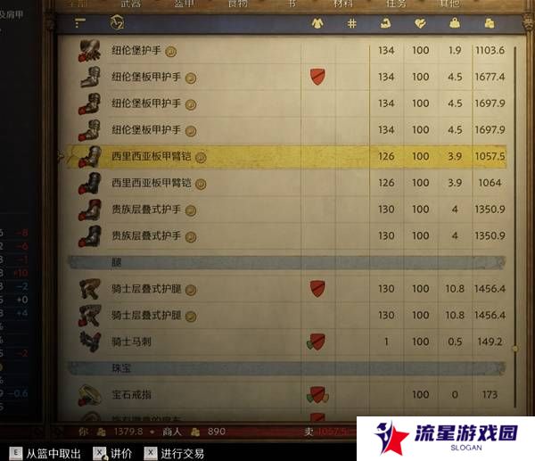 天国拯救2怎么洗白赃物   洗白赃物处理方法一览图片5