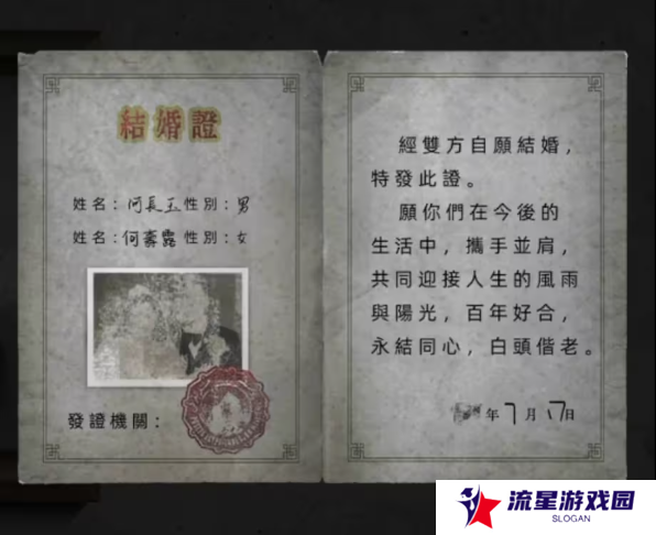 招魂棺第一
