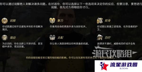 天国拯救2图文攻略大全   所有任务全流程攻略总汇图片6