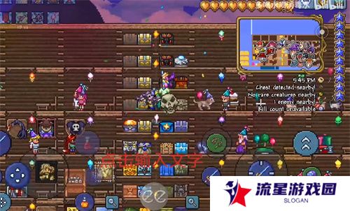 《泰拉瑞亚》派对事件触发方法
