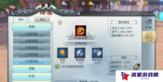 《武林外传手游》小米任务触发条件一览