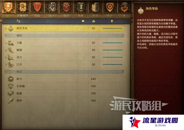 天国拯救2技能点怎么加 技能加点推荐及解析