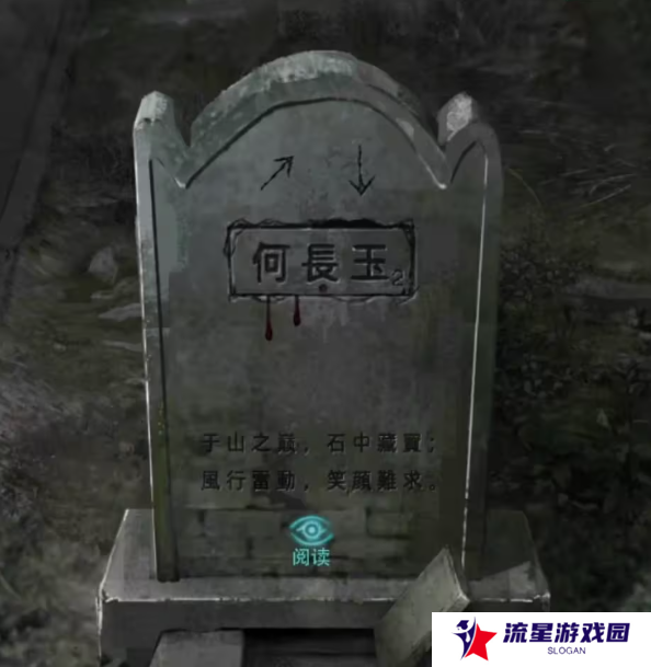 招魂棺第一