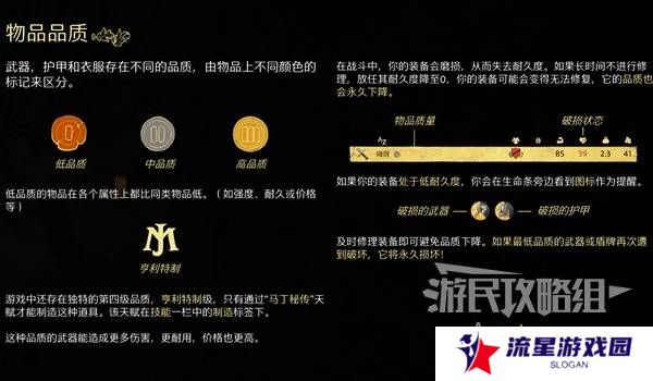 天国拯救2图文攻略大全   所有任务全流程攻略总汇图片56