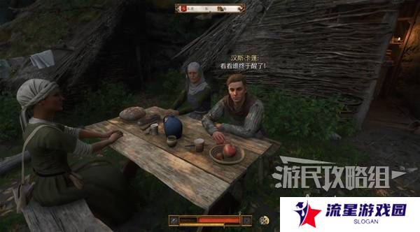 天国拯救2图文攻略大全   所有任务全流程攻略总汇图片43