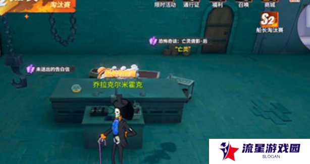 《航海王热血航线》未送出的告白信任务攻略