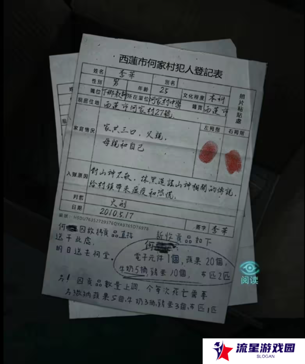 招魂棺第一