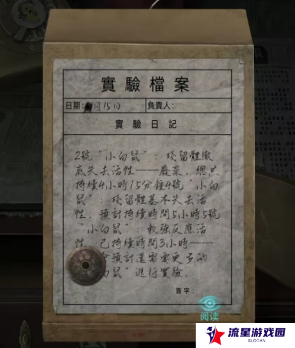 招魂棺第一