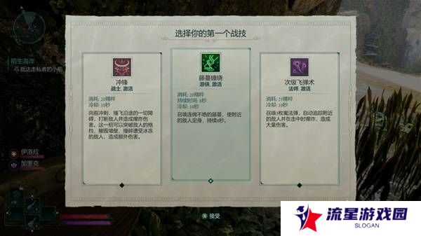 宣誓游戏图文攻略大全   主线