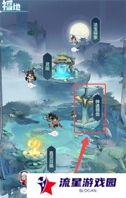 主宰世界神通怎么获取 神通获取攻略